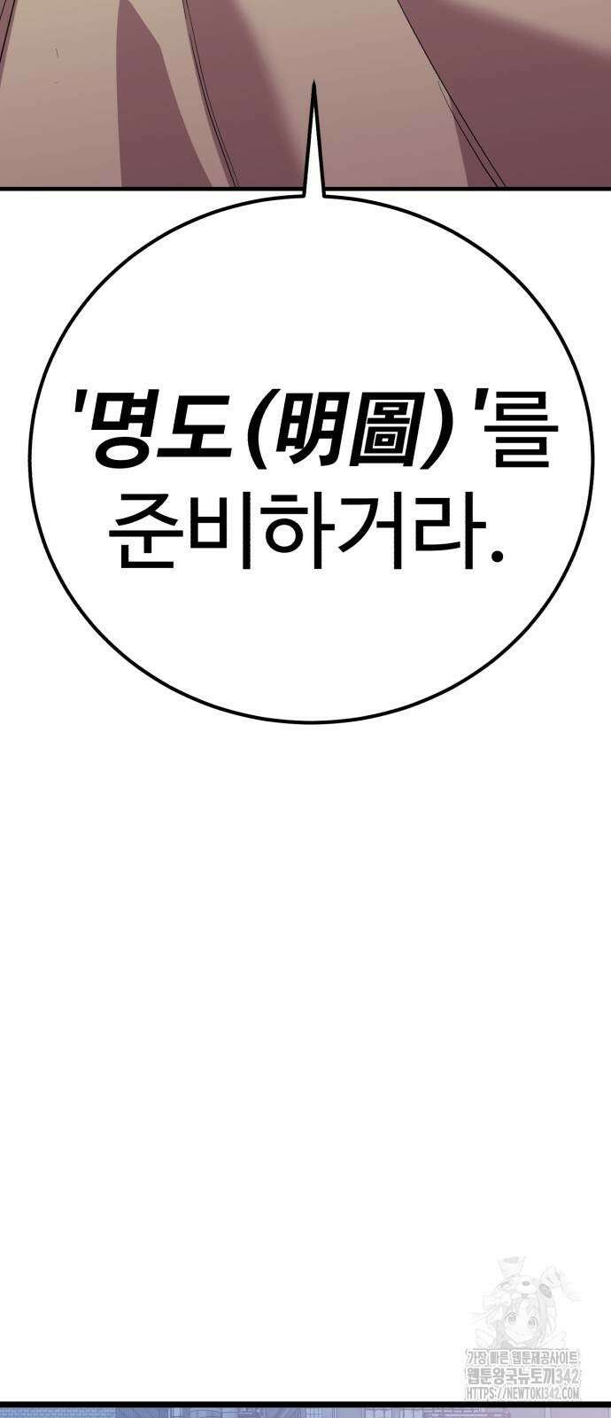 신이 되겠다 10화 11