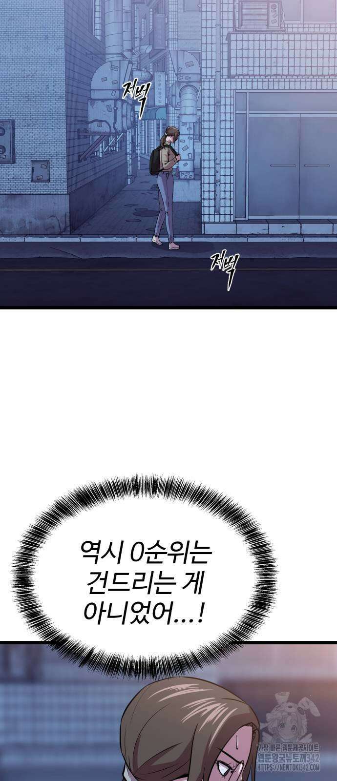 신이 되겠다 10화 12