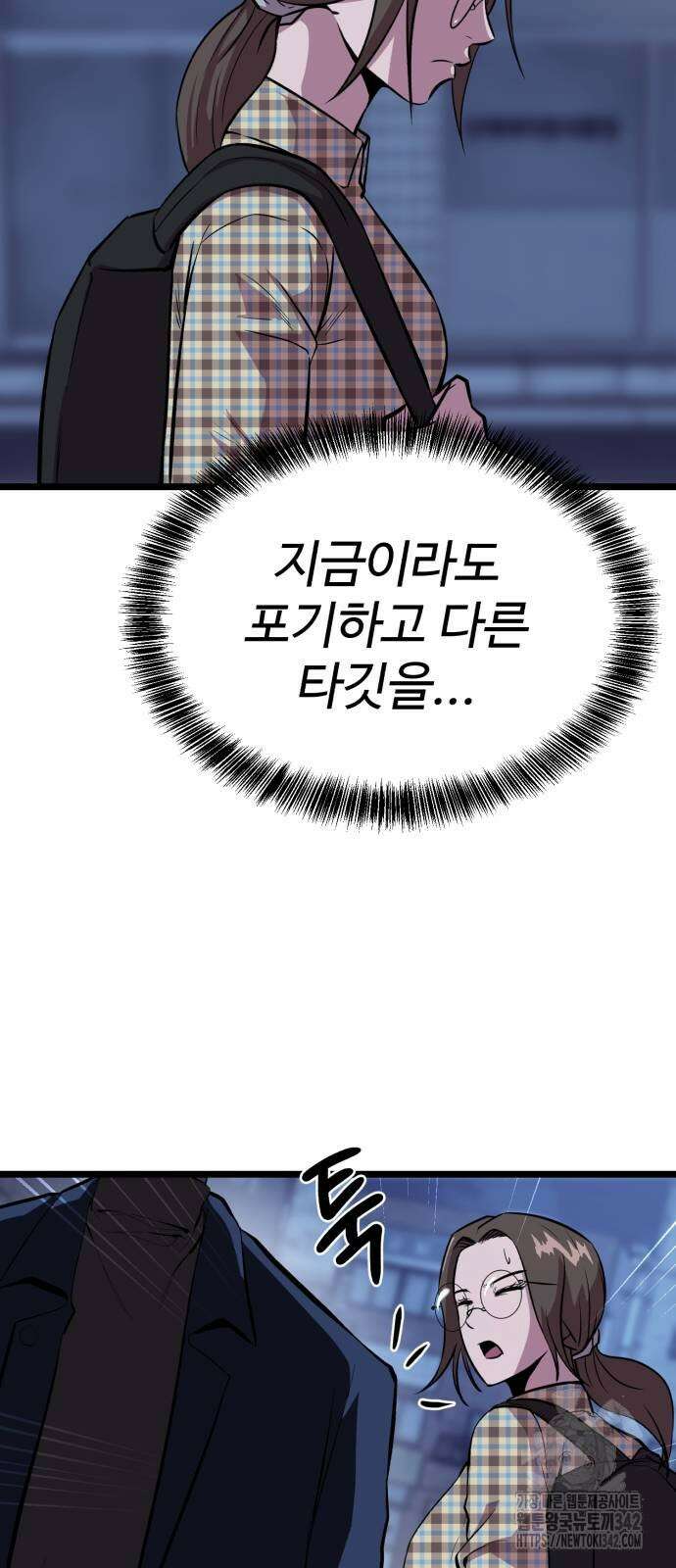신이 되겠다 10화 13