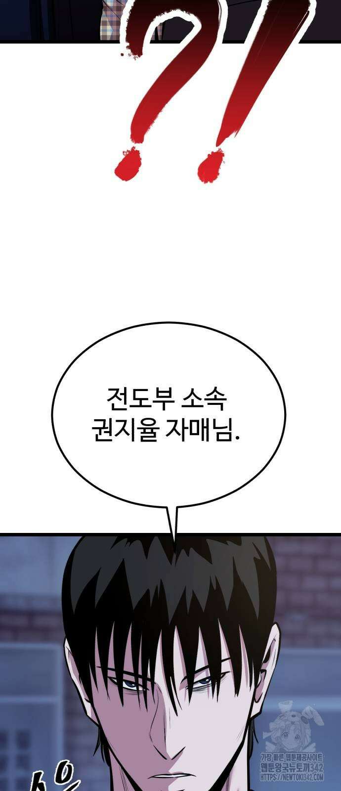 신이 되겠다 10화 16