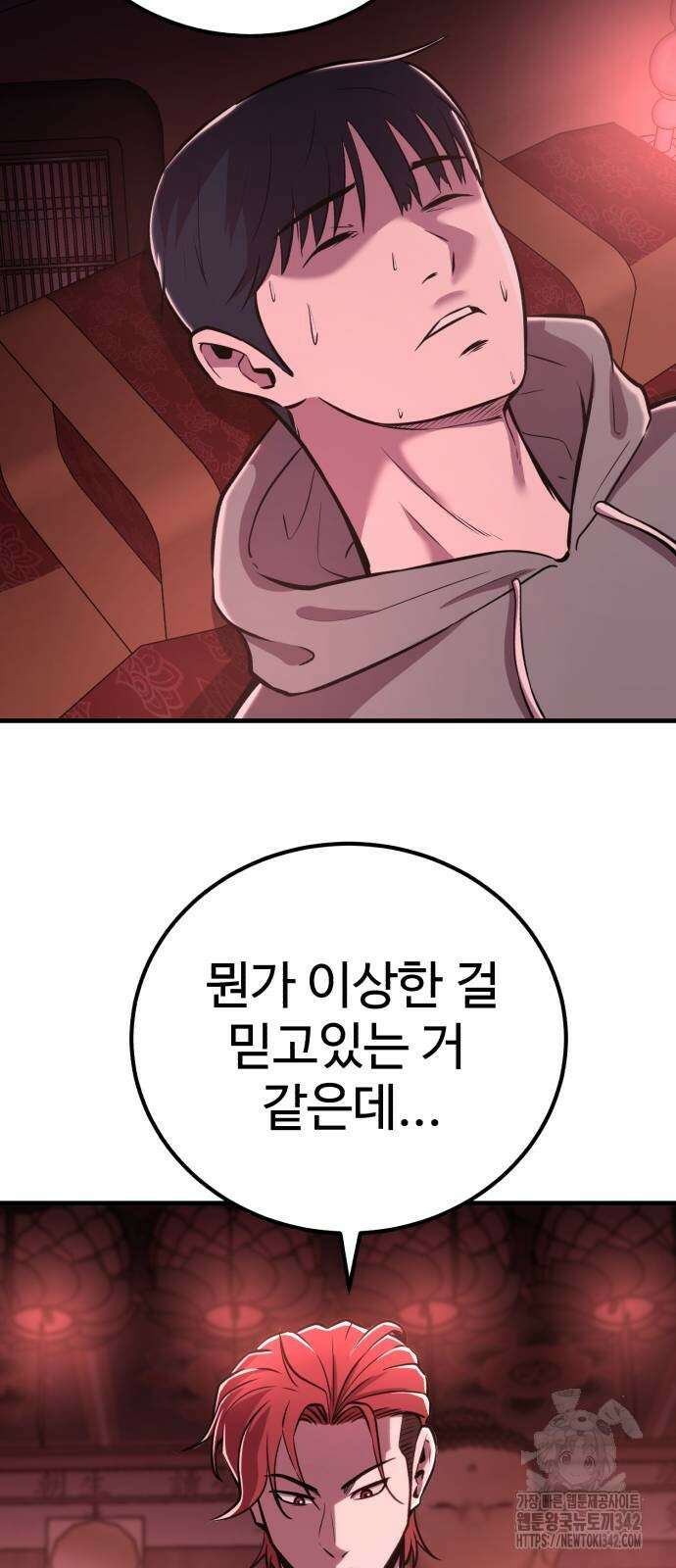 신이 되겠다 10화 21