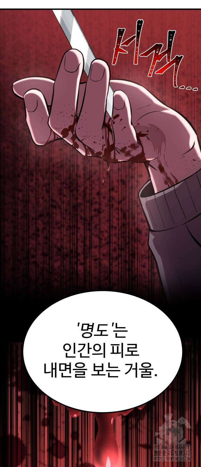 신이 되겠다 10화 23