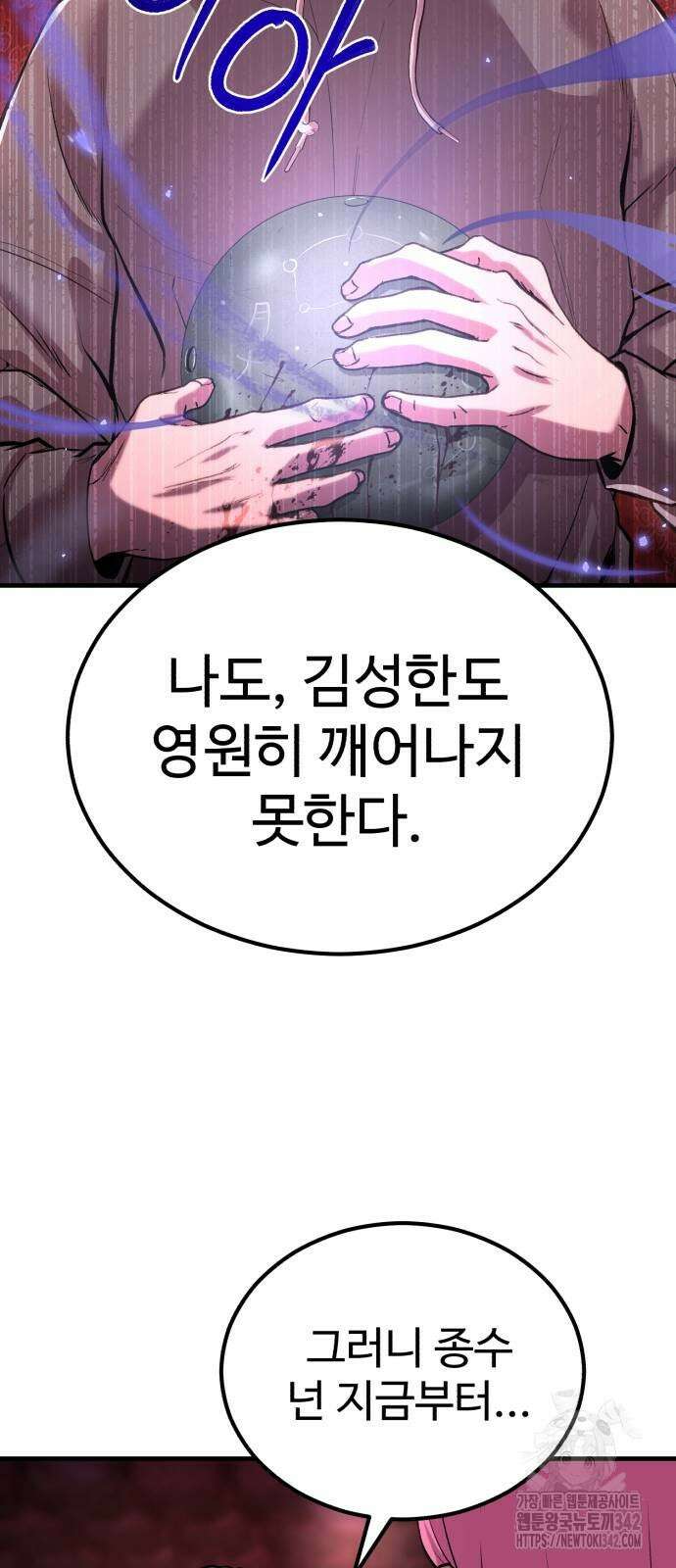 신이 되겠다 10화 26