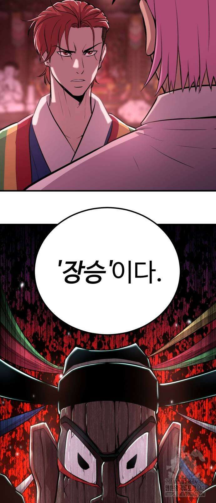신이 되겠다 10화 27