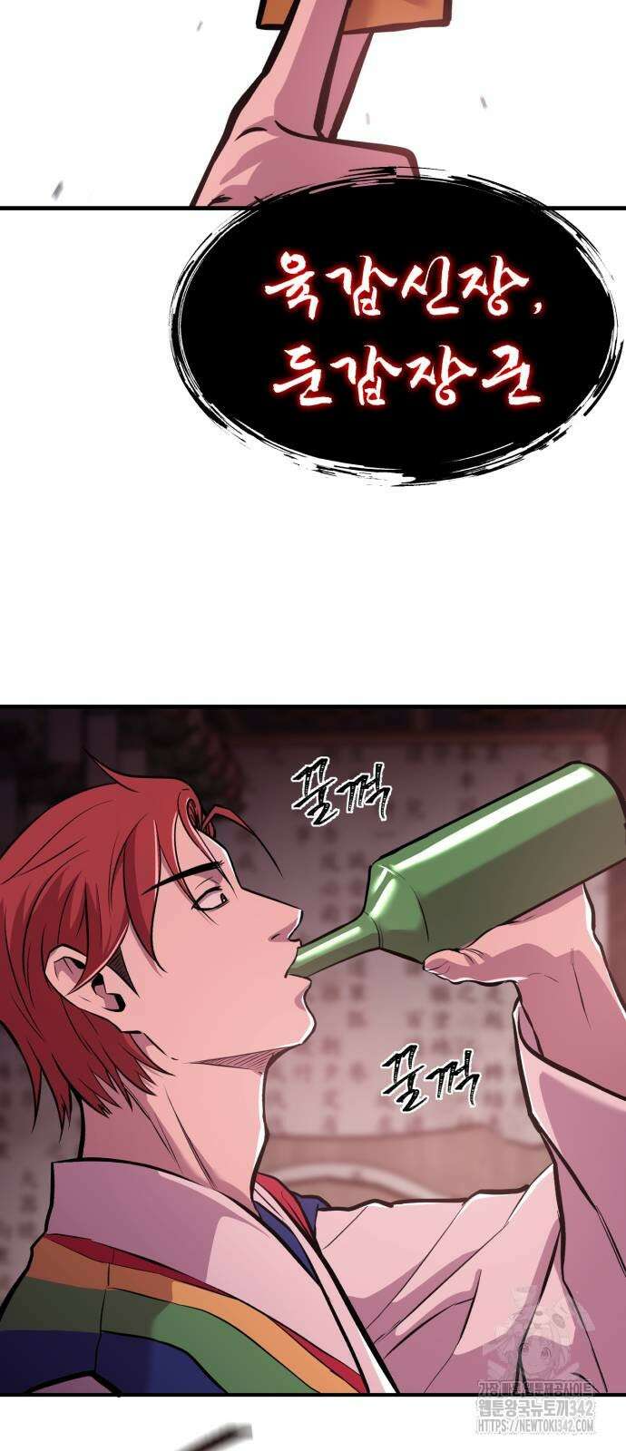 신이 되겠다 10화 31