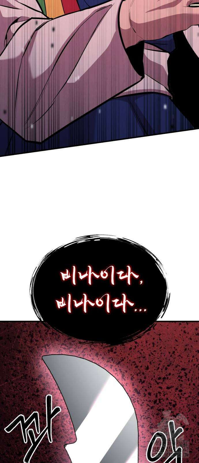 신이 되겠다 10화 33