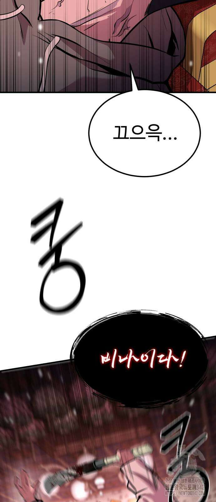 신이 되겠다 10화 37