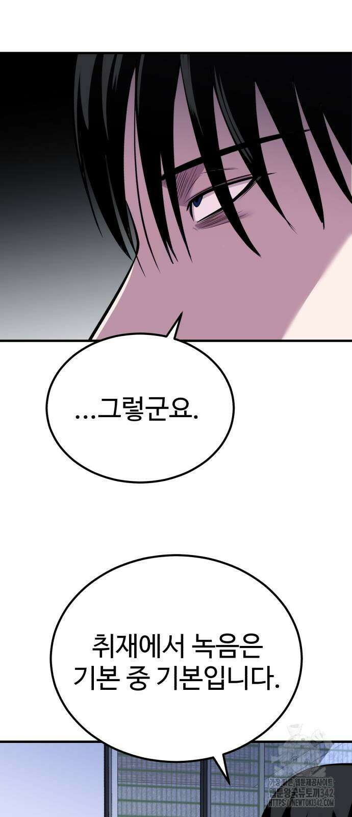 신이 되겠다 10화 47