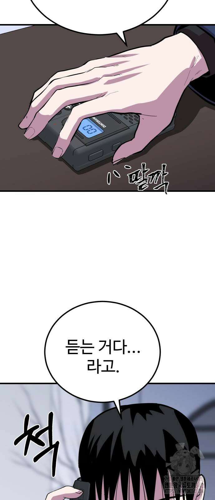 신이 되겠다 10화 49