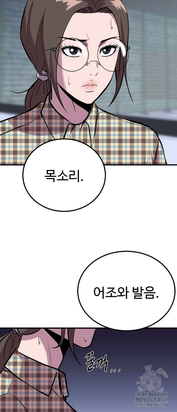 신이 되겠다 10화 51