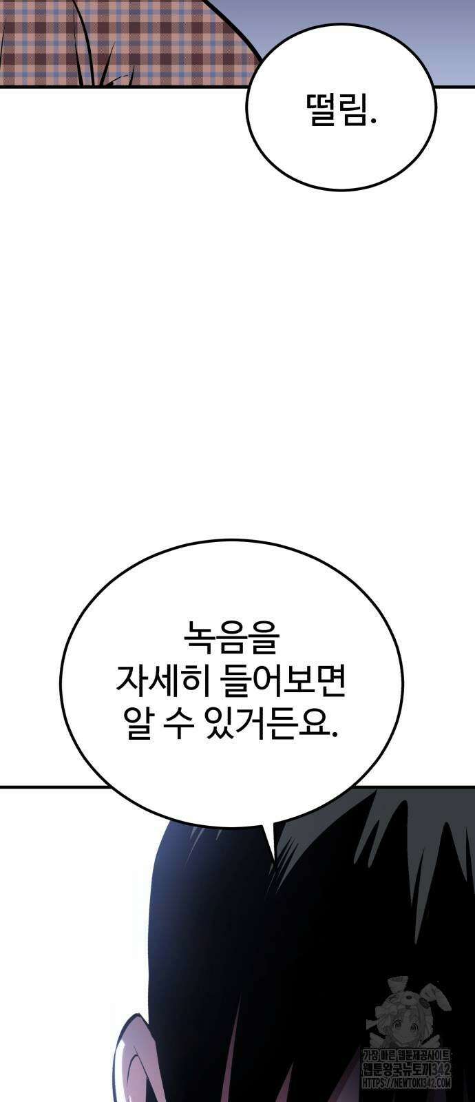 신이 되겠다 10화 52
