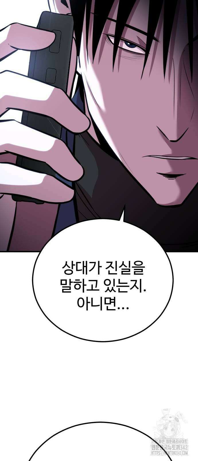신이 되겠다 10화 53