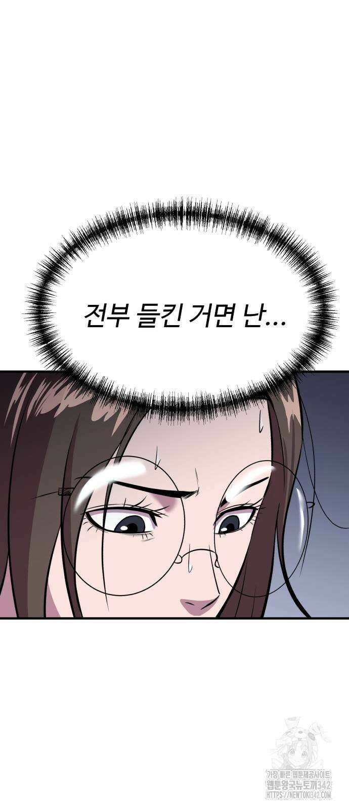 신이 되겠다 10화 56