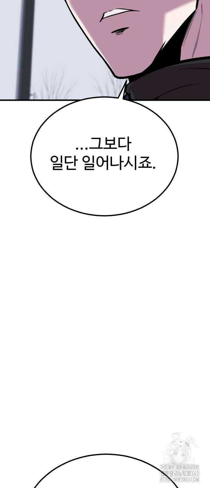 신이 되겠다 10화 59