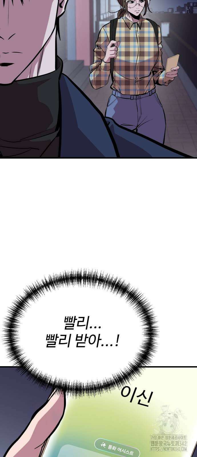신이 되겠다 10화 63