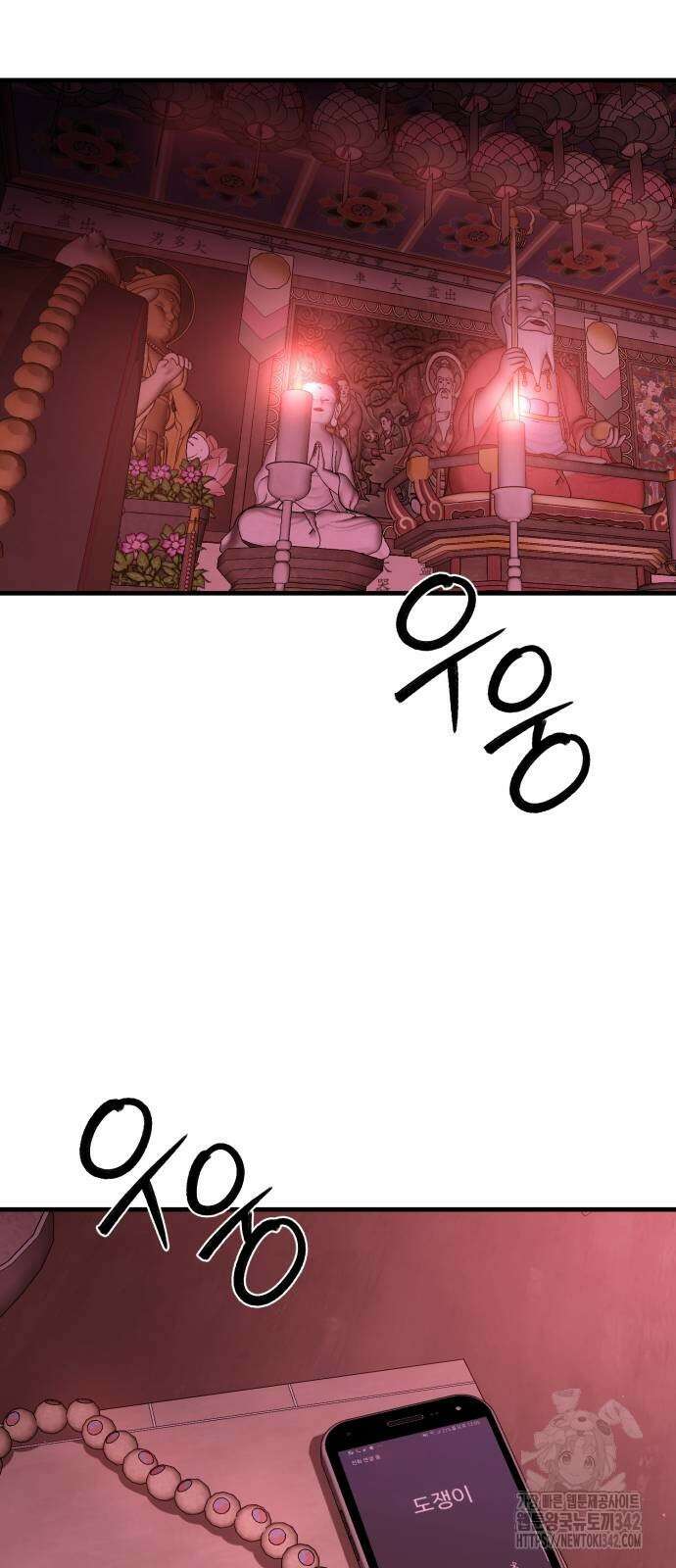 신이 되겠다 10화 67