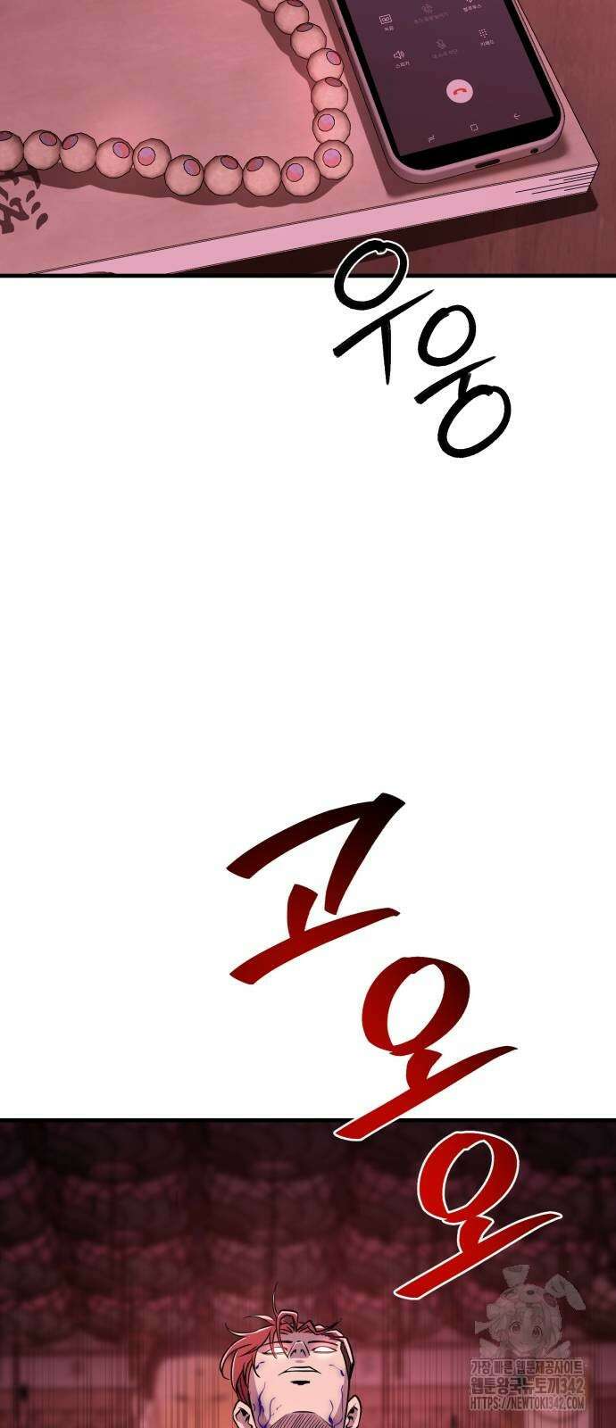 신이 되겠다 10화 68