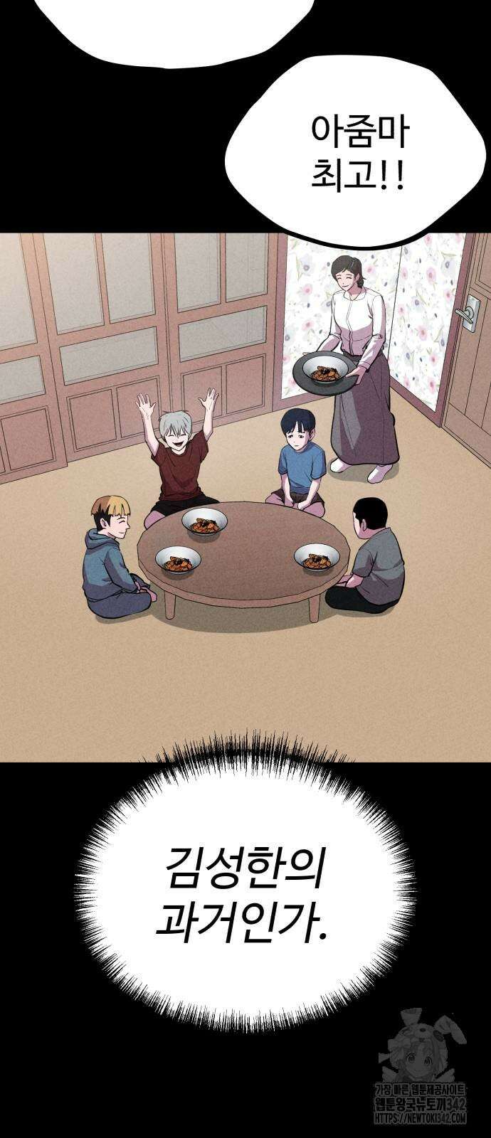 신이 되겠다 10화 73