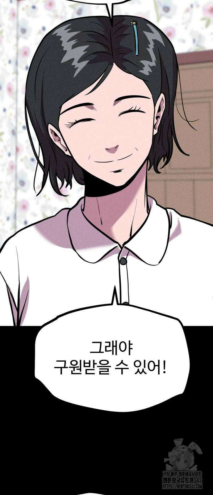 신이 되겠다 10화 76