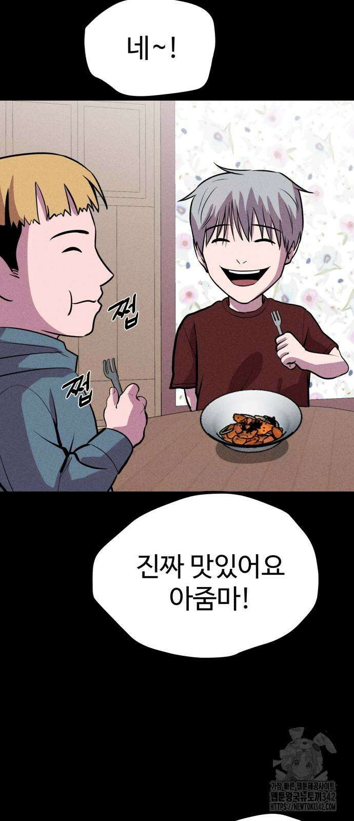 신이 되겠다 10화 77