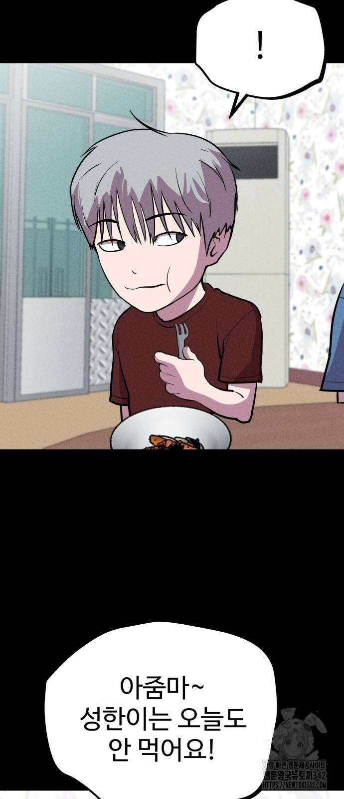 신이 되겠다 10화 78