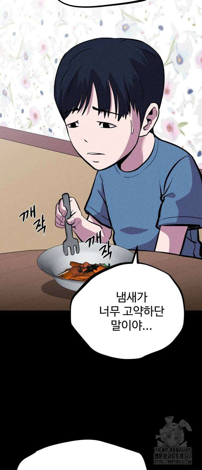 신이 되겠다 10화 79