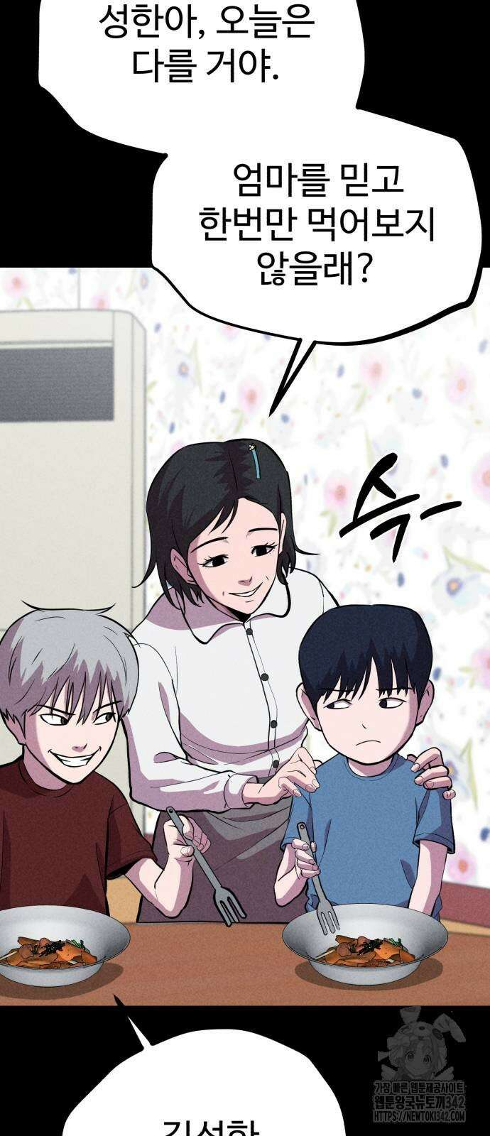 신이 되겠다 10화 80
