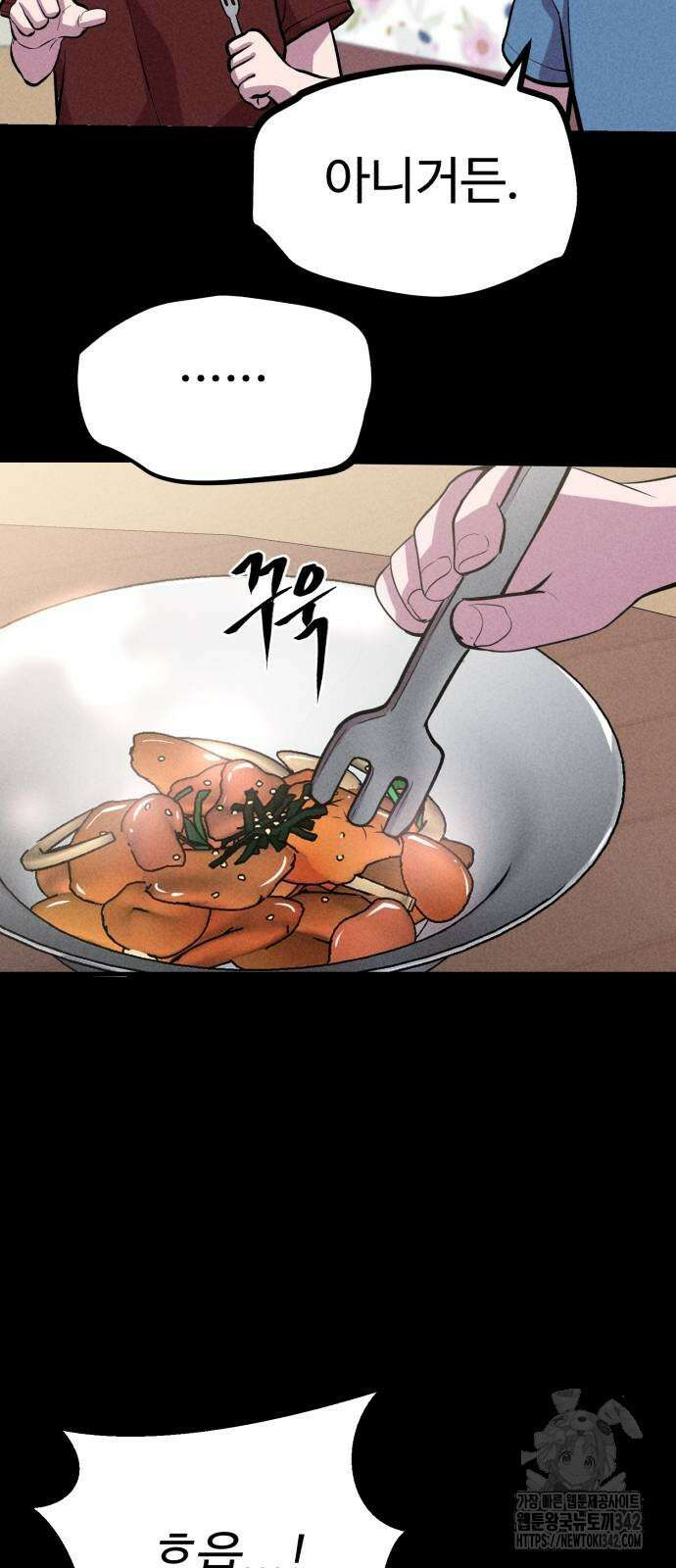 신이 되겠다 10화 82