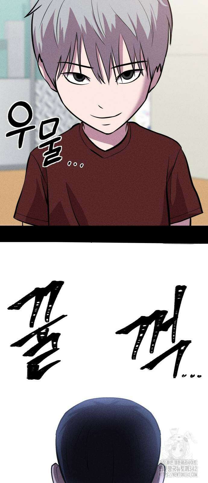 신이 되겠다 10화 85