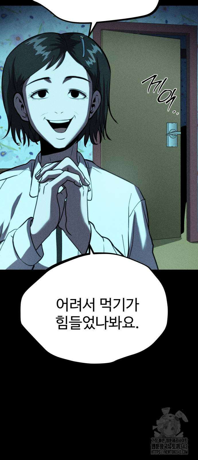 신이 되겠다 10화 93