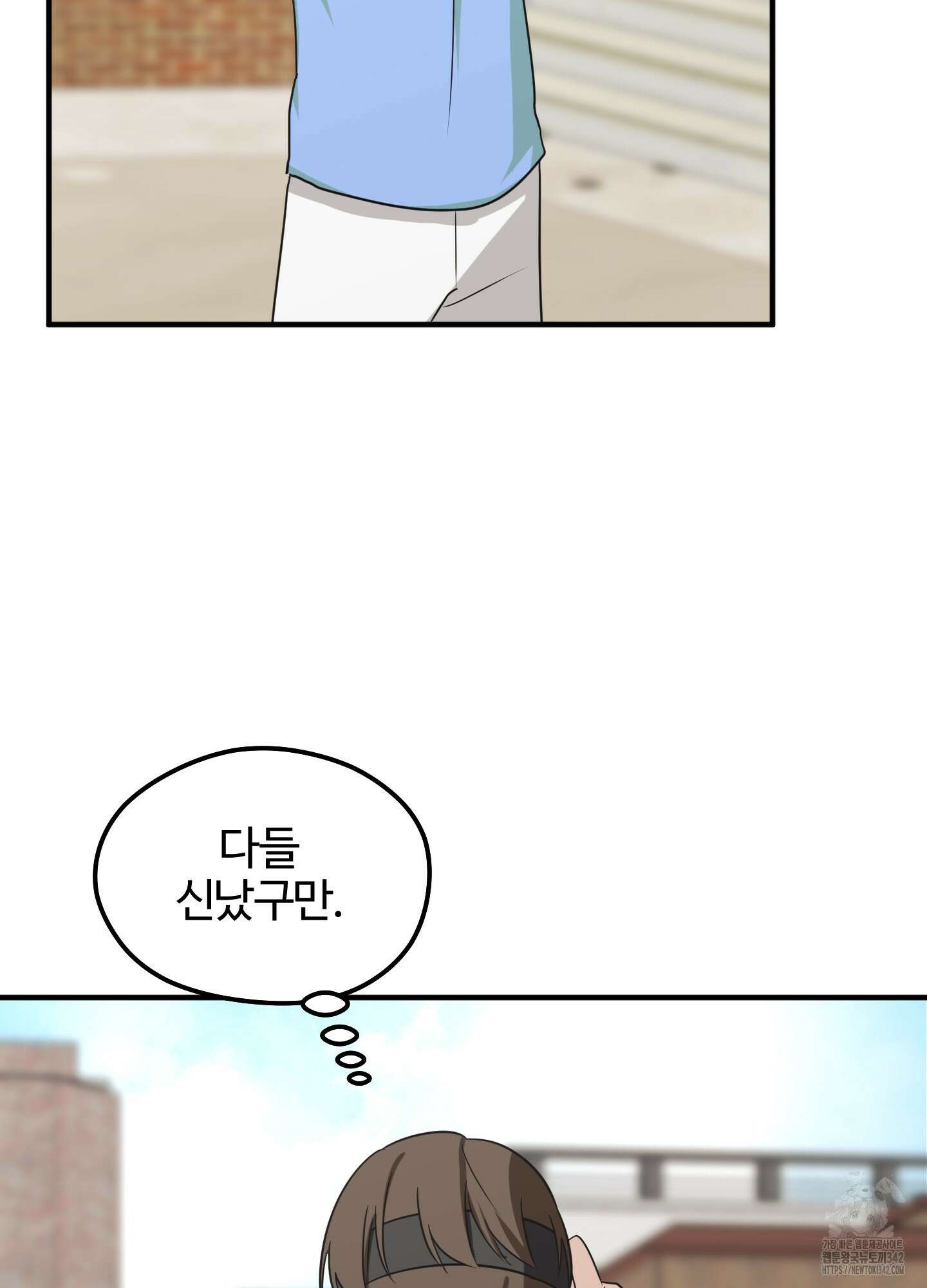 우리의 마음을 전해준 10화 5