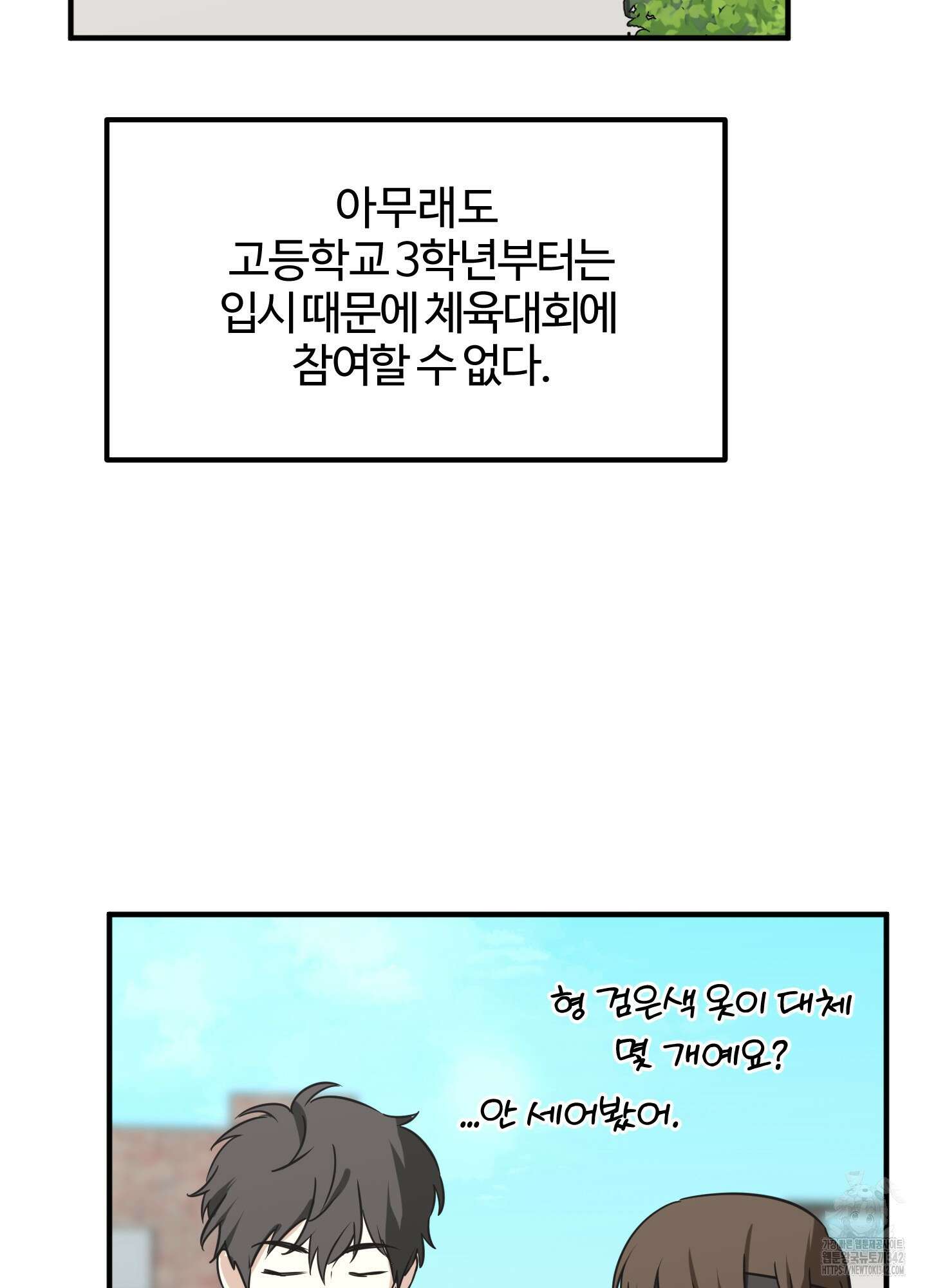 우리의 마음을 전해준 10화 8