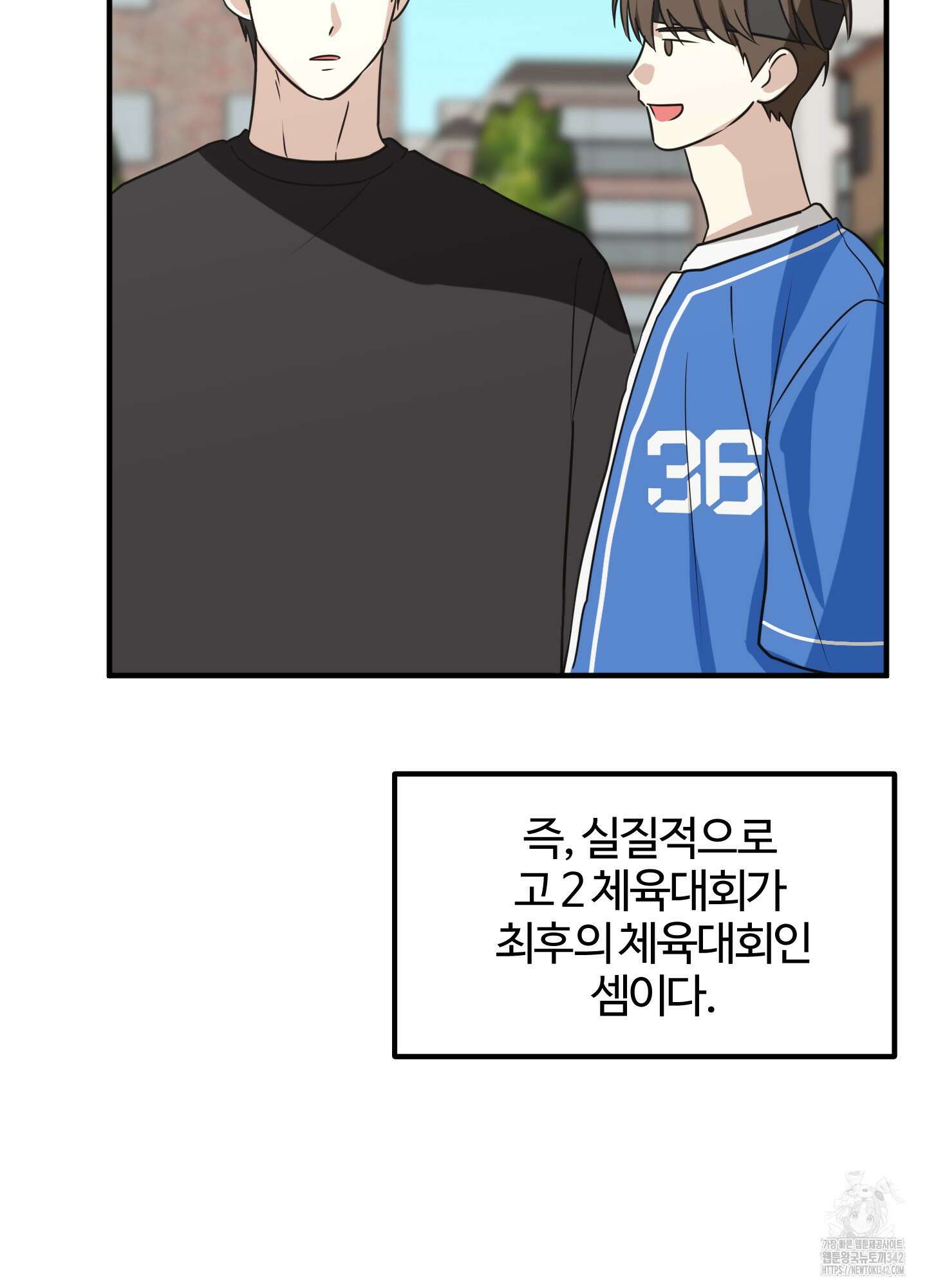 우리의 마음을 전해준 10화 9
