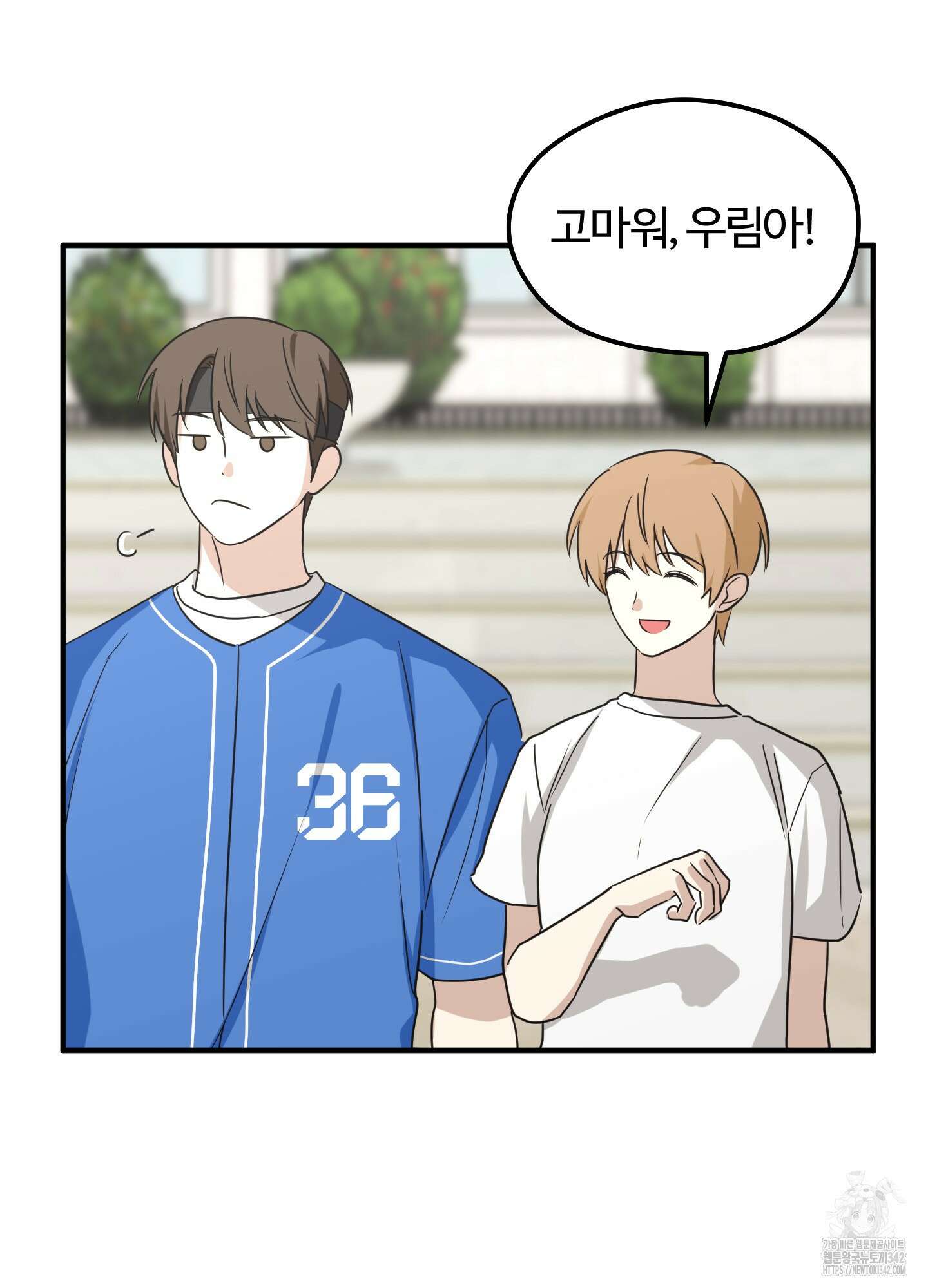 우리의 마음을 전해준 10화 13