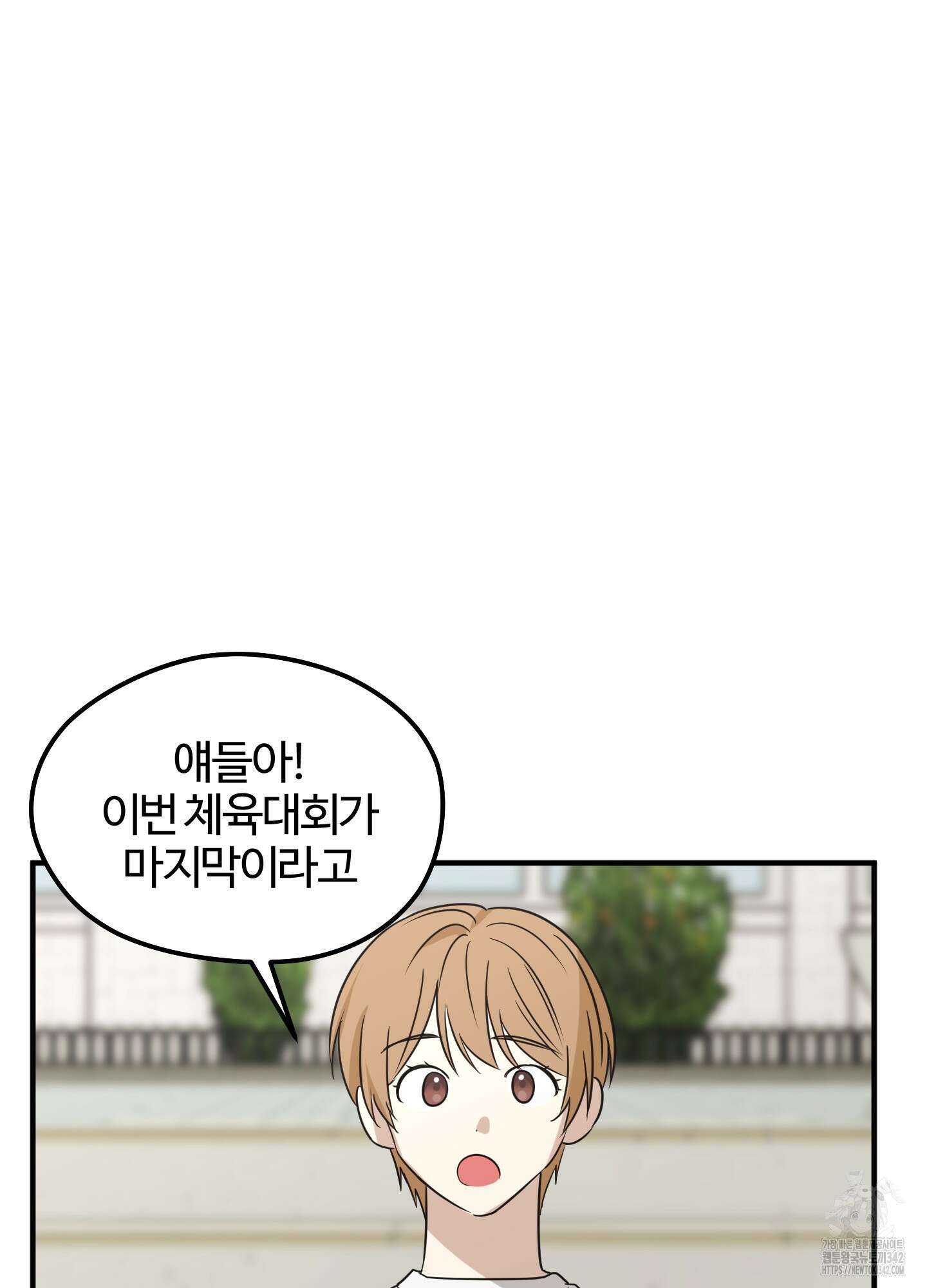 우리의 마음을 전해준 10화 14