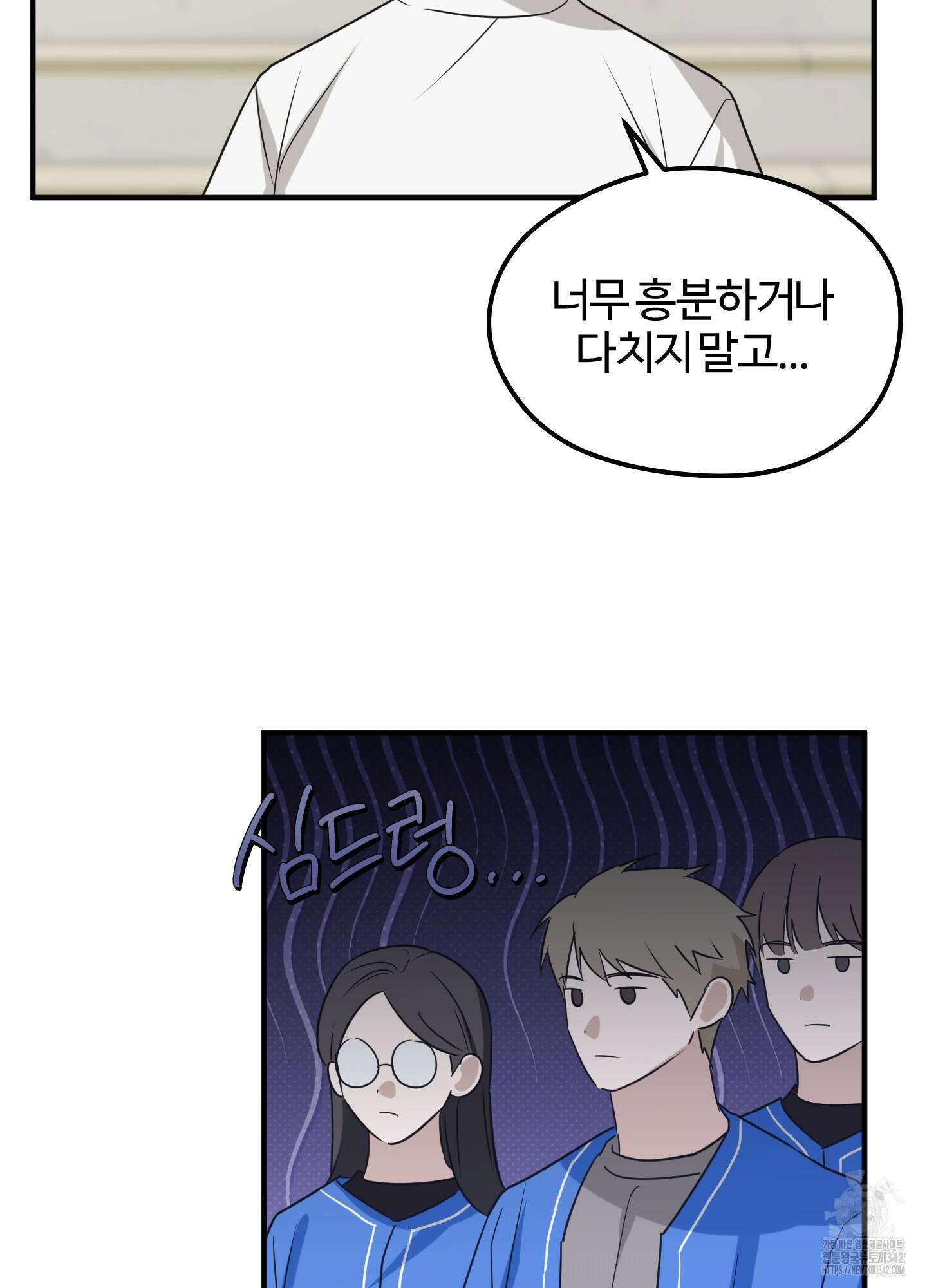 우리의 마음을 전해준 10화 15