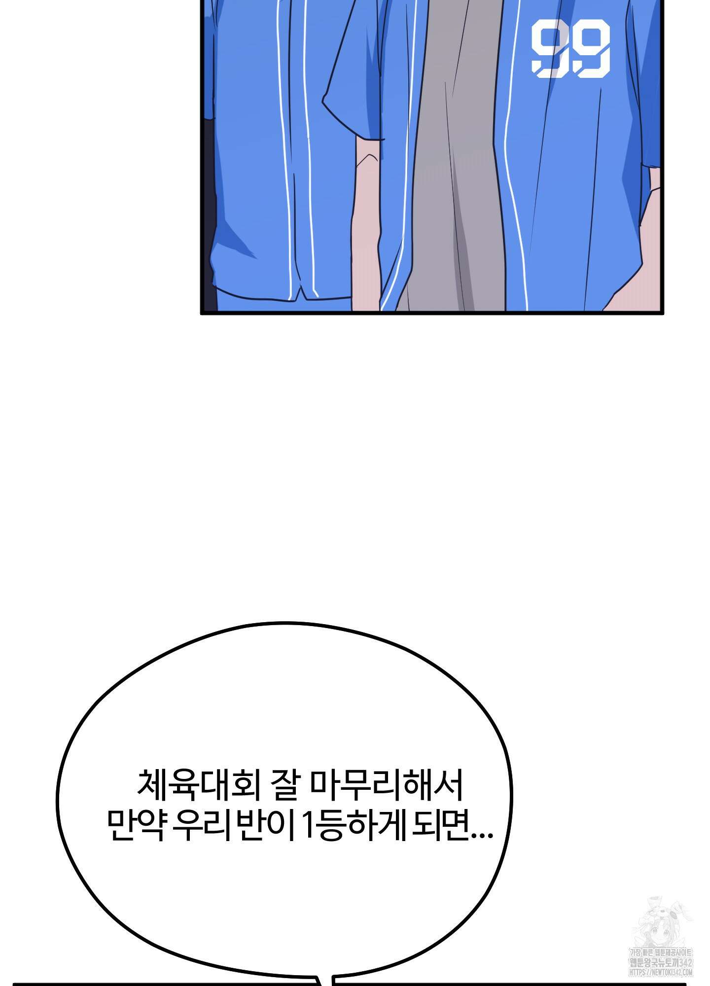 우리의 마음을 전해준 10화 16
