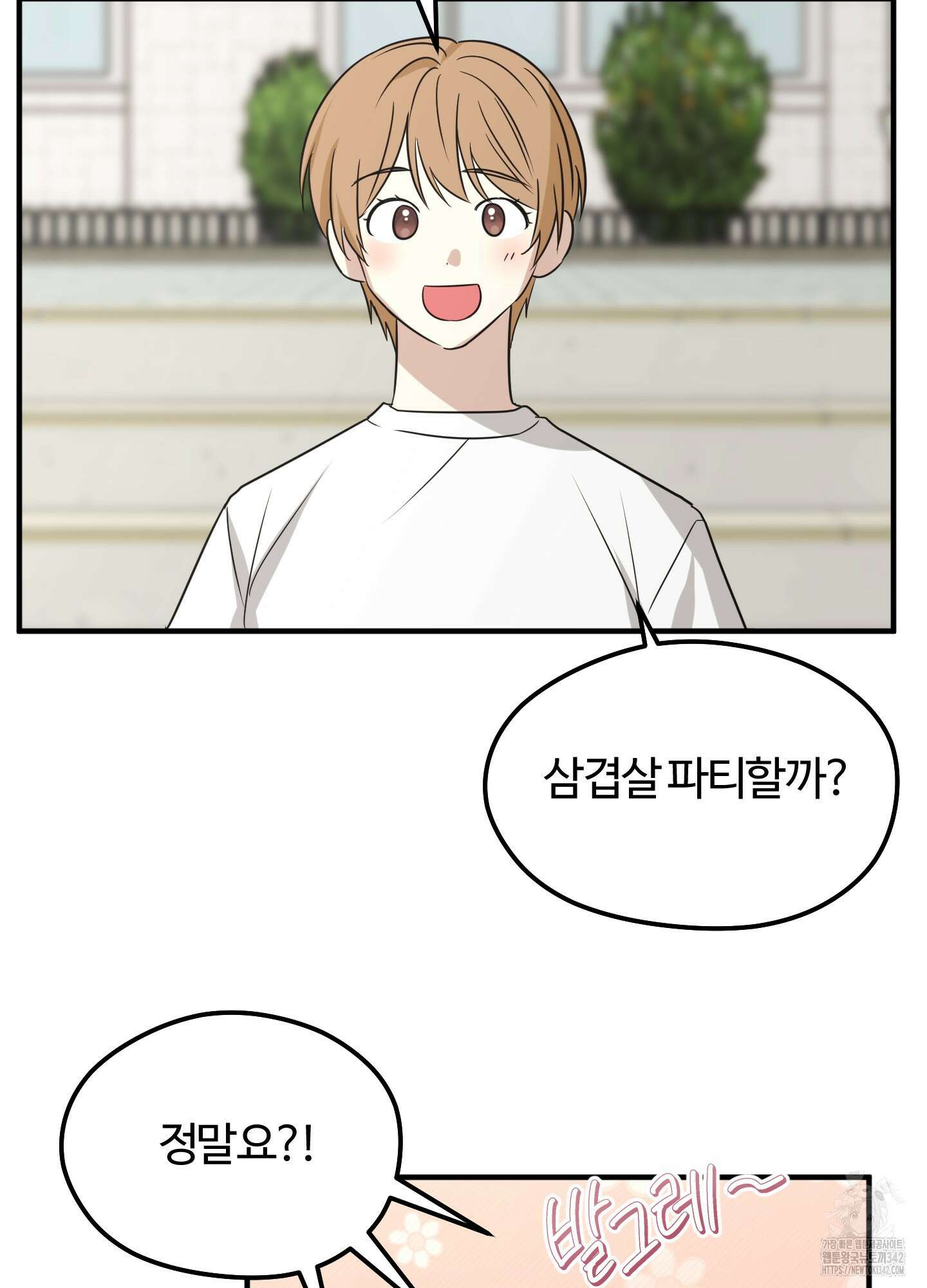 우리의 마음을 전해준 10화 17