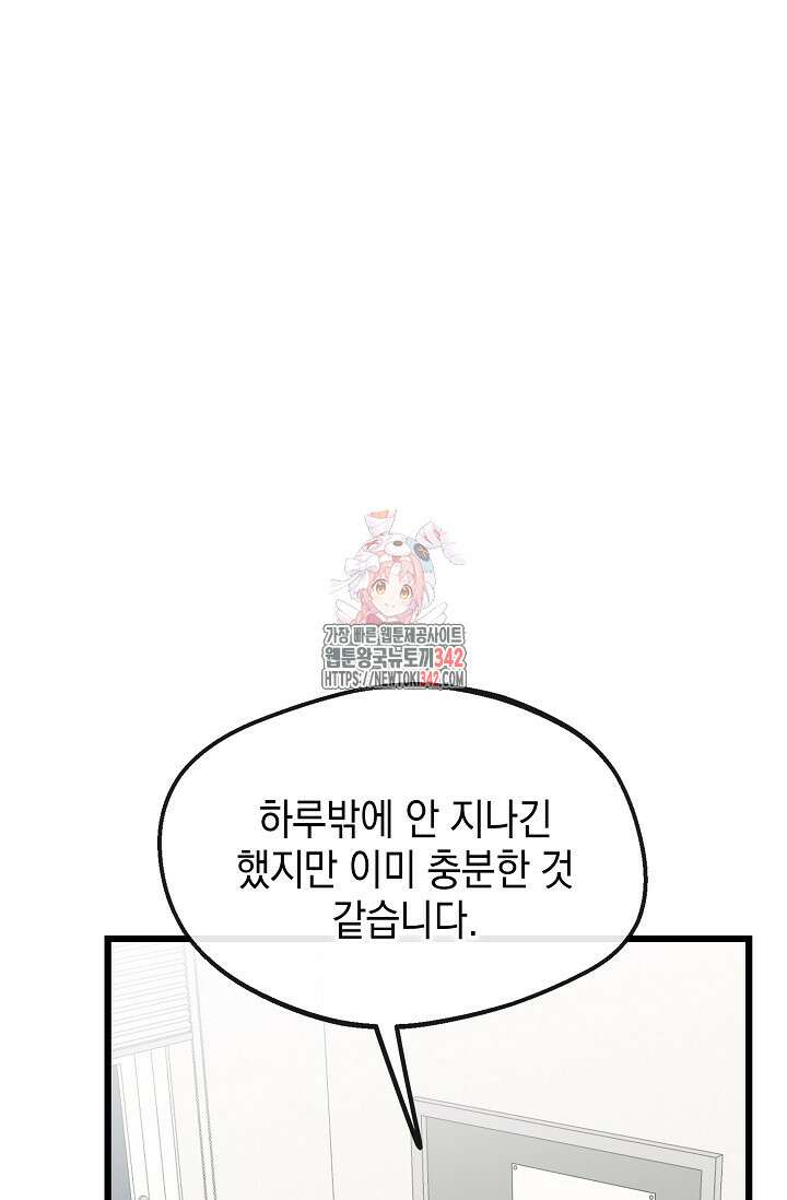 우주럽미 3화 1
