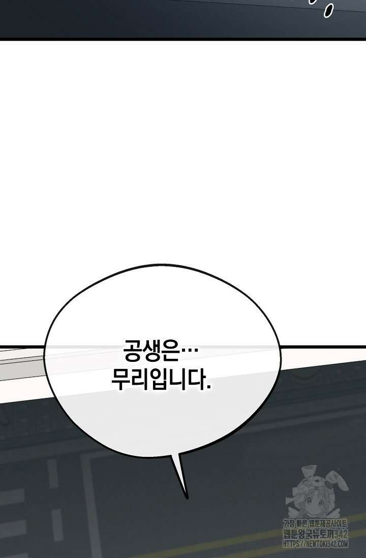 우주럽미 3화 4