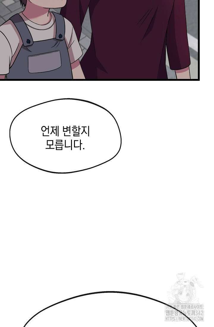 우주럽미 3화 7