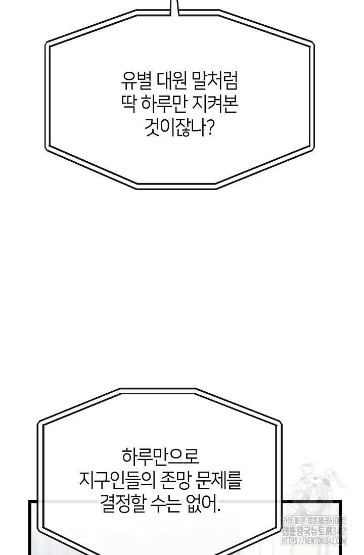 우주럽미 3화 11