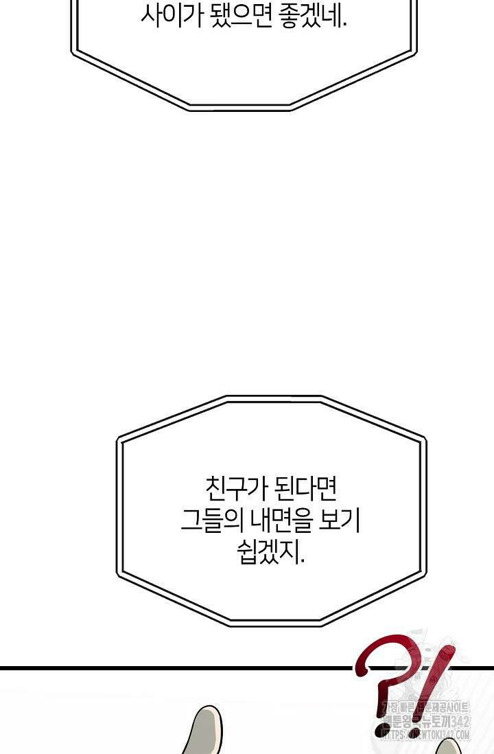 우주럽미 3화 13