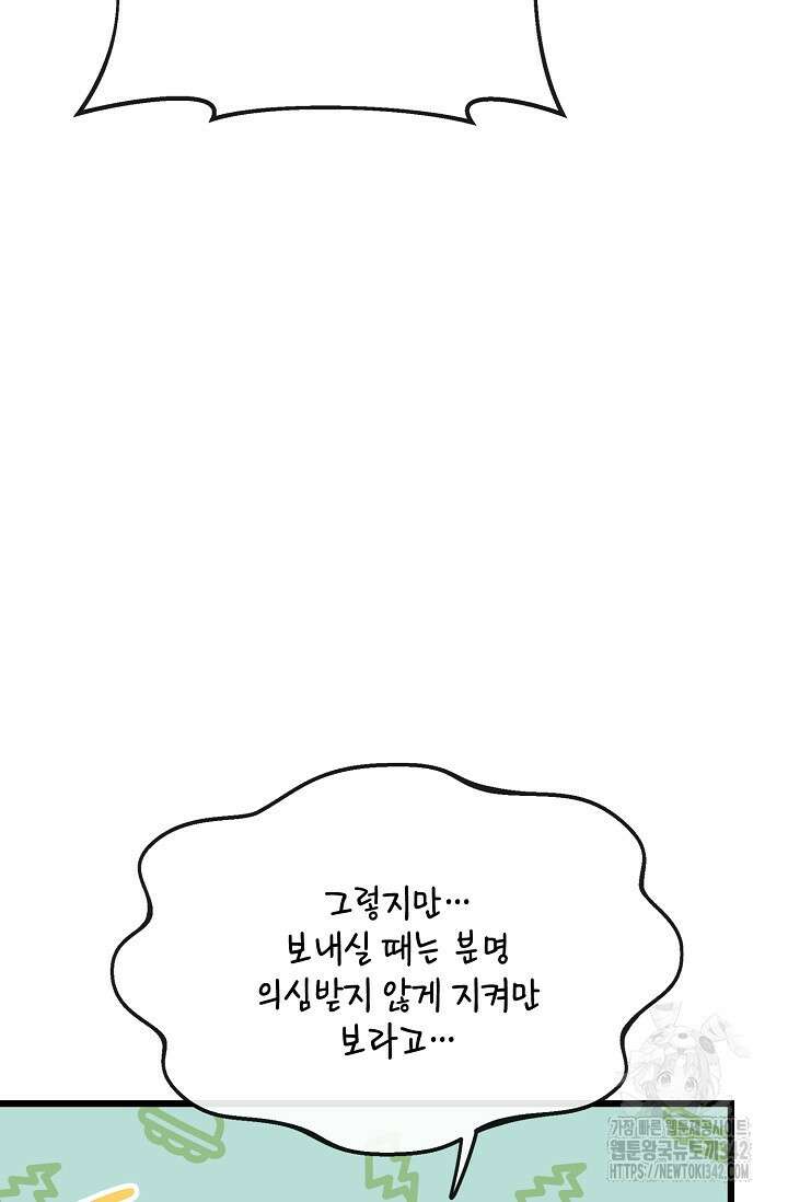 우주럽미 3화 15