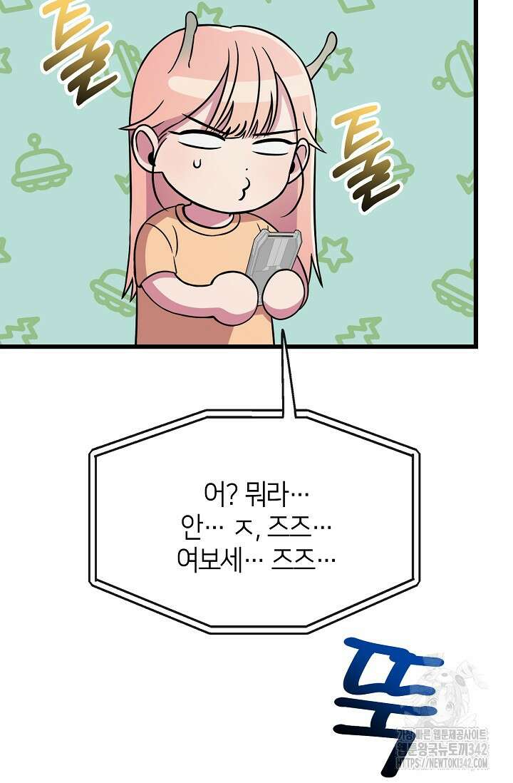 우주럽미 3화 16