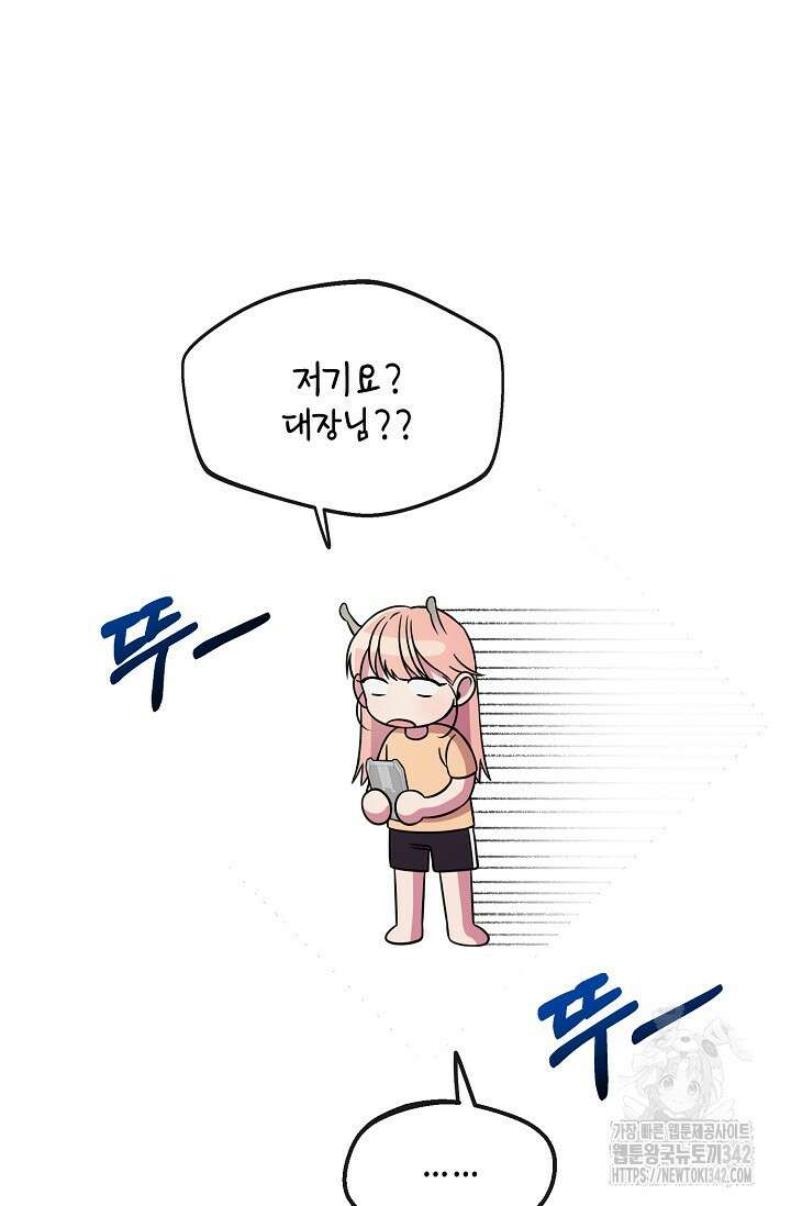 우주럽미 3화 17
