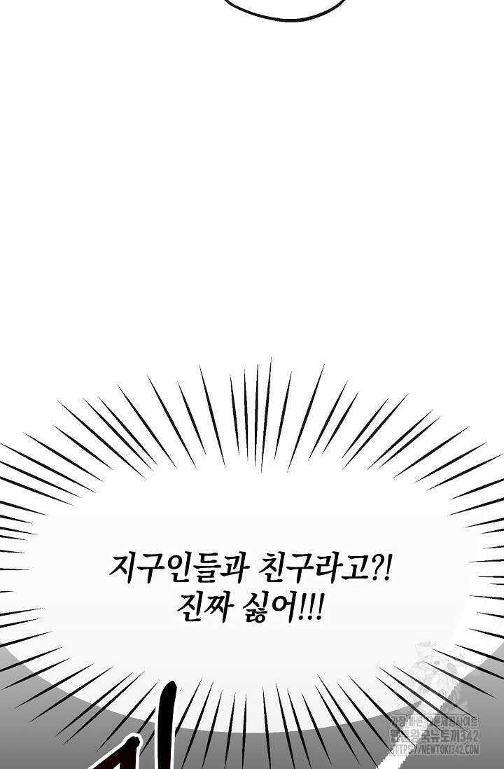 우주럽미 3화 18