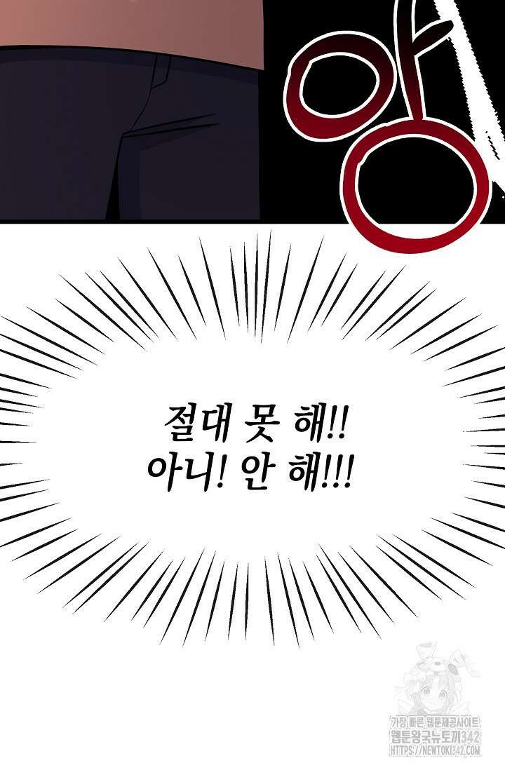 우주럽미 3화 20