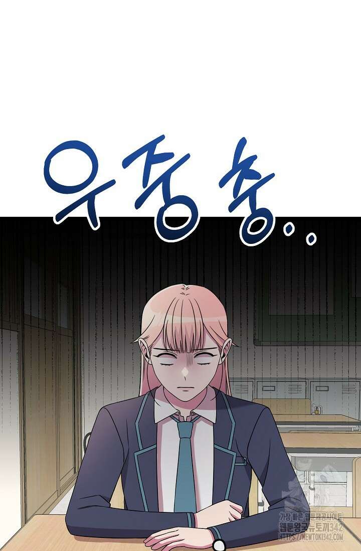 우주럽미 3화 23