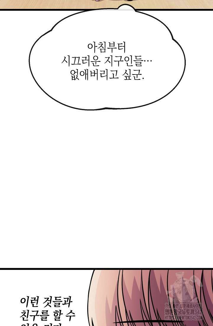 우주럽미 3화 24